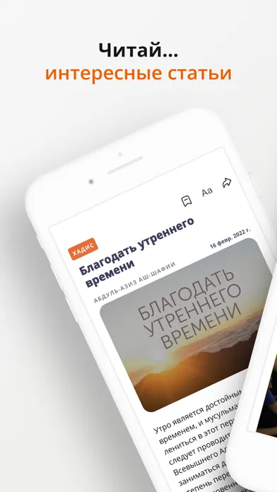 Скриншоты Даруль-Фикр