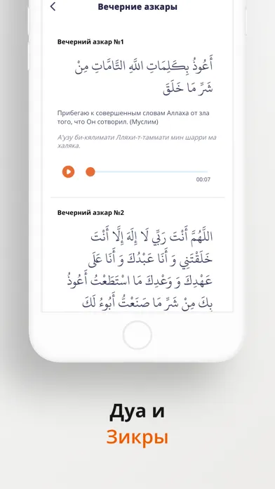 Скриншоты Даруль-Фикр