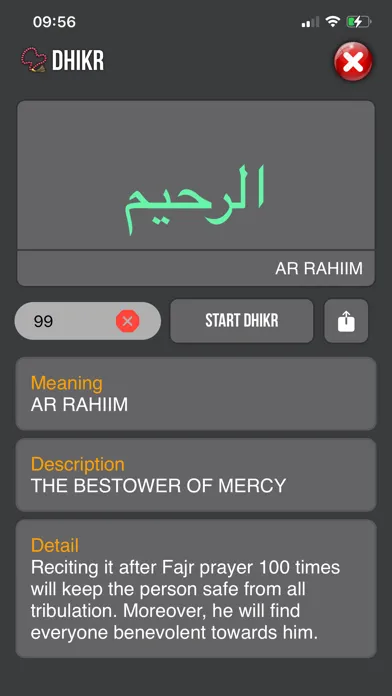 Asma-ul Husna سکرین شاٹس