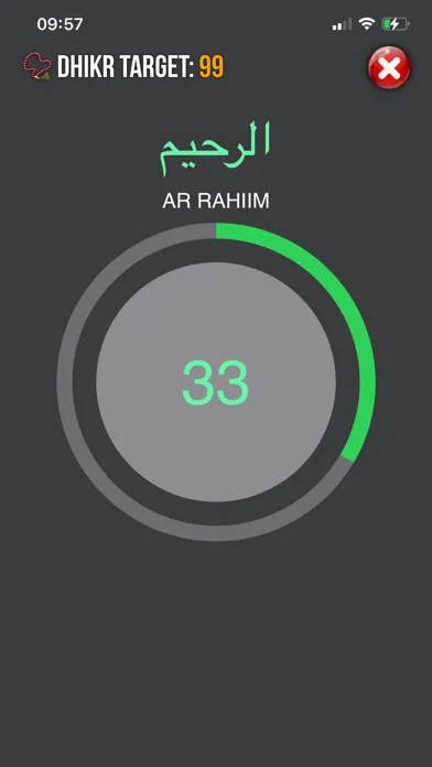 Asma-ul Husna سکرین شاٹس