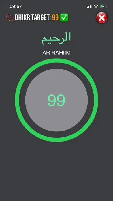 Asma-ul Husna سکرین شاٹس