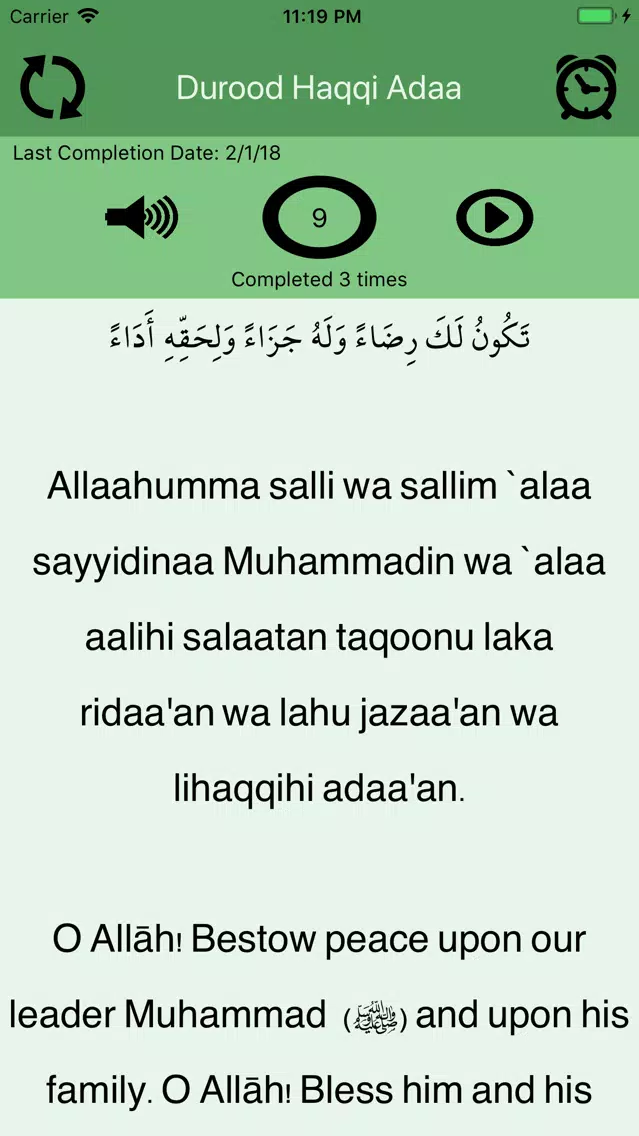 Screenshot di Durood Haqqi Adaa