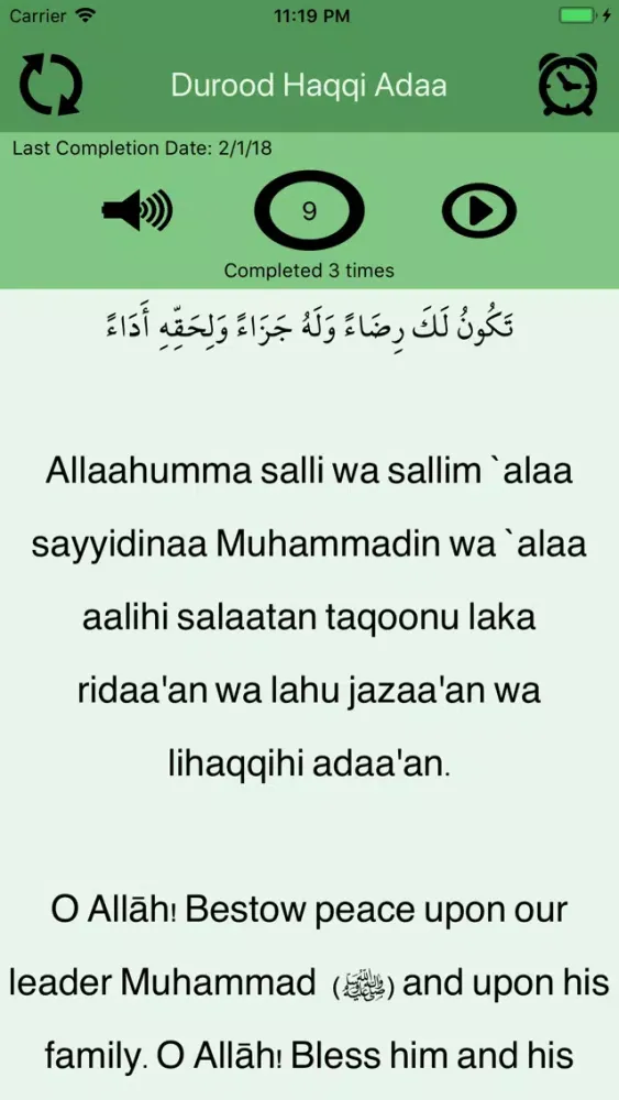 Capturas de pantalla de Durood Haqqi Adaa