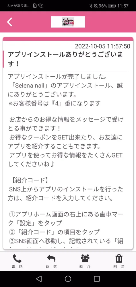 Selena nail Screenshots