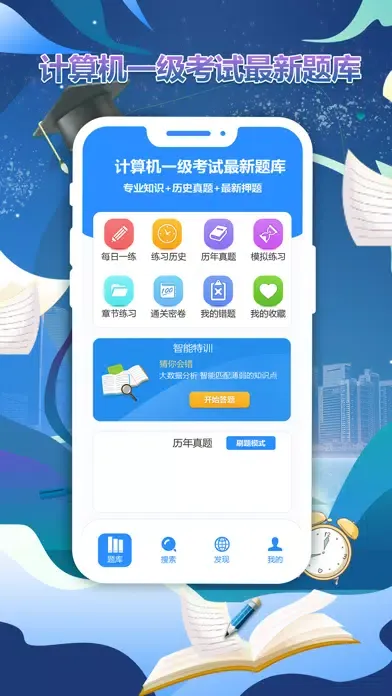 تصاویر 2022自考题库-计算机一级