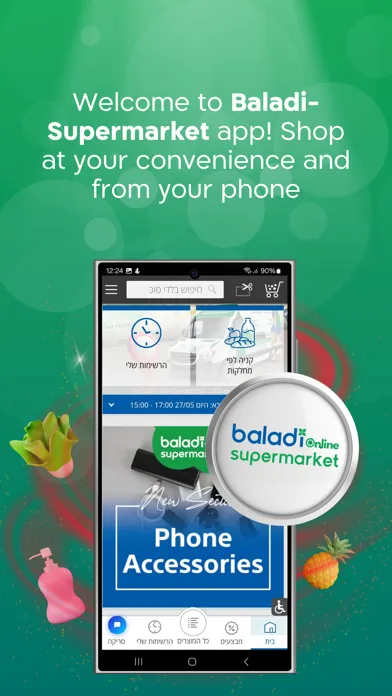 Baladi 스크린샷