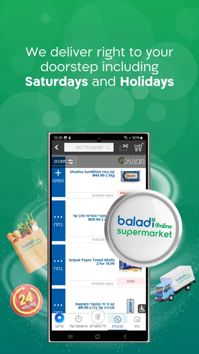 Baladi 스크린샷
