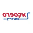 אקספרס מהדרין