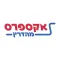 אקספרס מהדרין