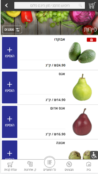 מחסני חינם פלוס Screenshots