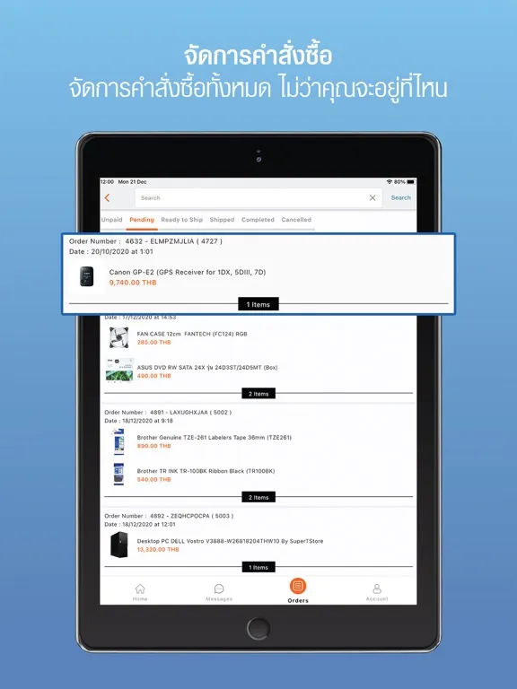 Supertstore Seller Center iPad  스크린샷