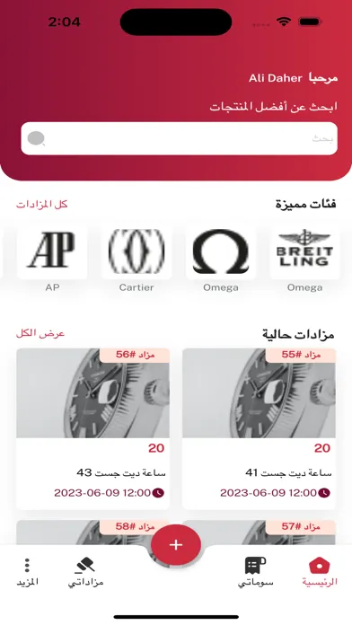 Sell Order | امر البيع Screenshots