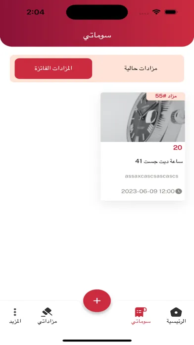 Sell Order | امر البيع Screenshots