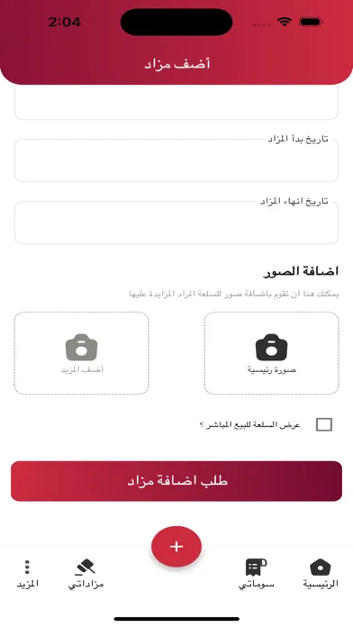 Sell Order | امر البيع Screenshots