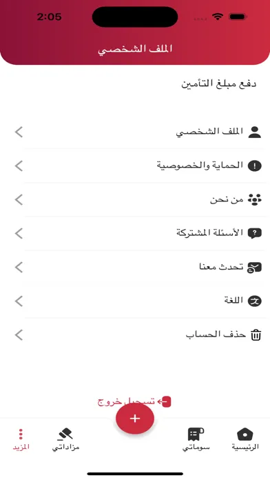 Sell Order | امر البيع Screenshots