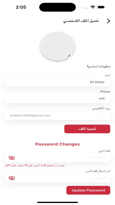 Sell Order | امر البيع Screenshots