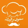 Salwa w Fayrouz