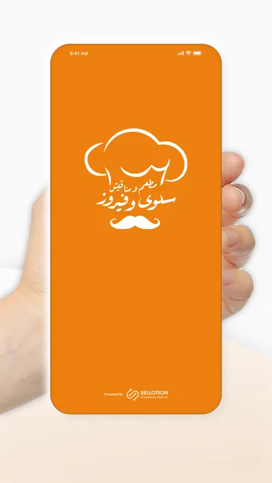 Capturas de pantalla de Salwa w Fayrouz