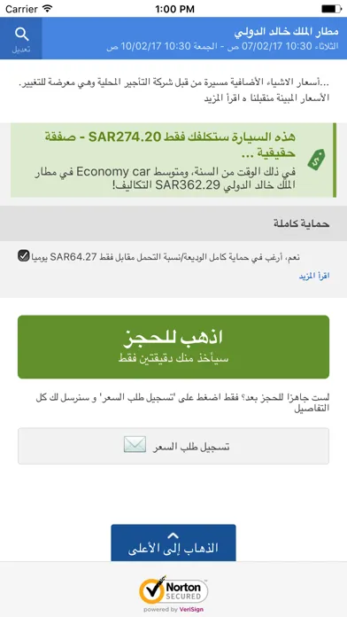Screenshot di تأجير السيارات: العثور على أرخص تأجير السيارات