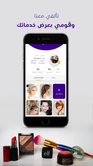 Captures d'écran de Artist App