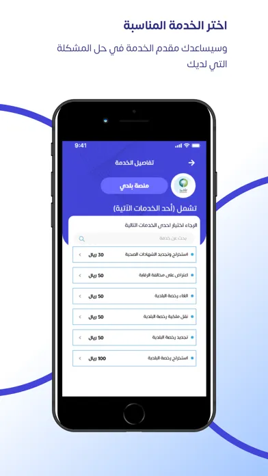 Tangkapan layar أسهل خدمة