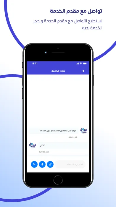 Tangkapan layar أسهل خدمة
