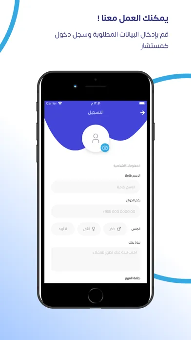 أسهل الموظف应用截图