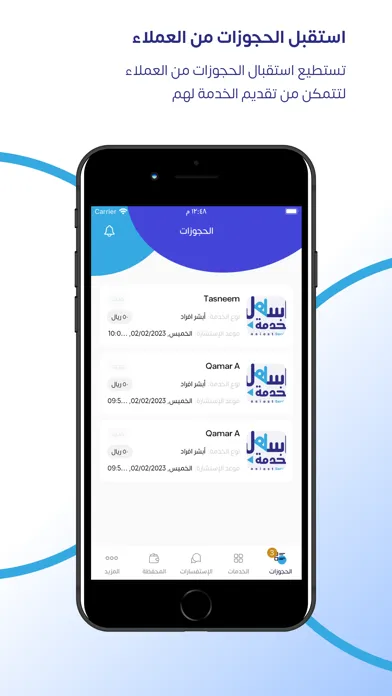 أسهل الموظف应用截图