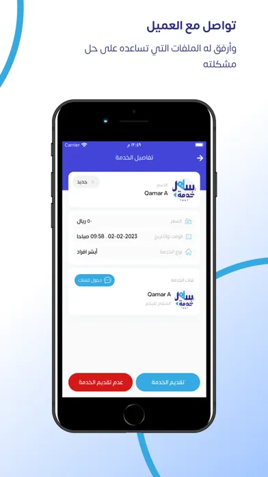 أسهل الموظف应用截图