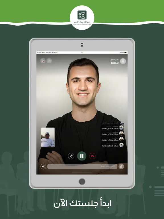 Zrzuty ekranu موظفي الخادم iPad 
