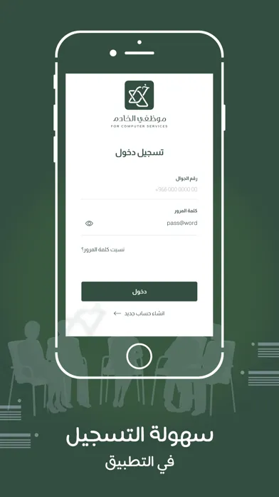 Zrzuty ekranu موظفي الخادم