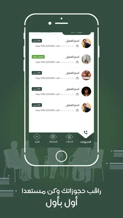 Zrzuty ekranu موظفي الخادم