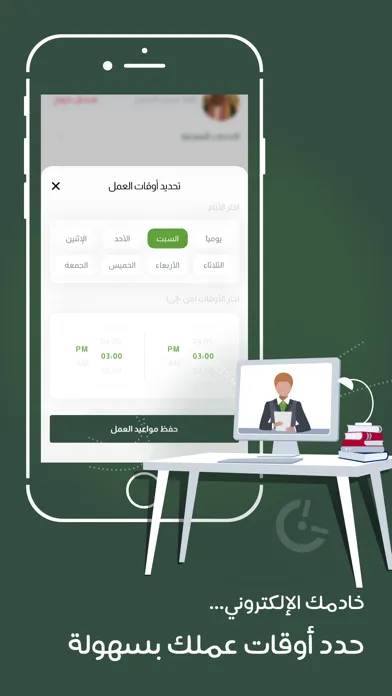 Zrzuty ekranu موظفي الخادم