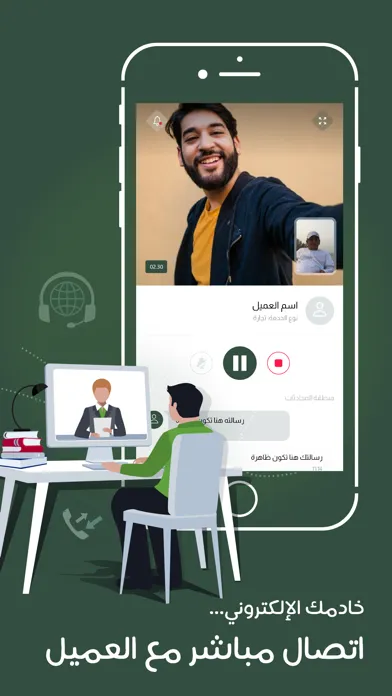 Zrzuty ekranu موظفي الخادم