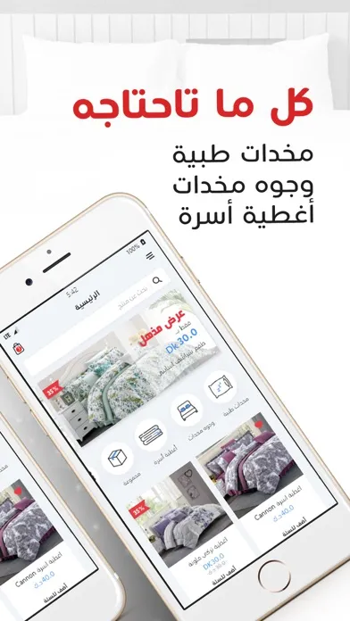 فراش وغطا应用截图