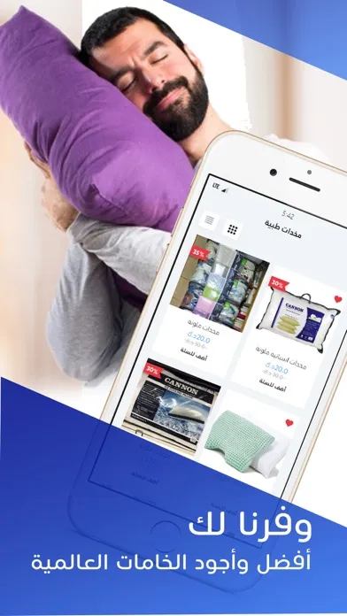 فراش وغطا应用截图