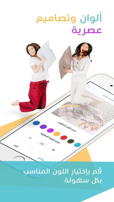 فراش وغطا应用截图