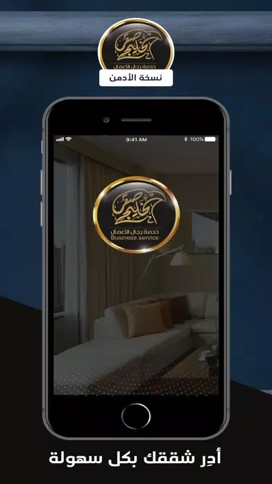 صقر الخليج مكاتب سکرین شاٹس