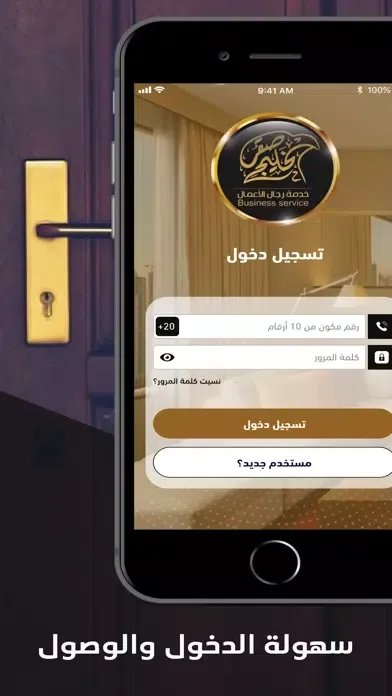 صقر الخليج مكاتب سکرین شاٹس