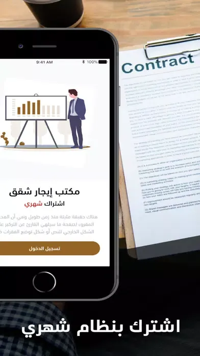صقر الخليج مكاتب سکرین شاٹس