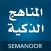 المناهج الذكية