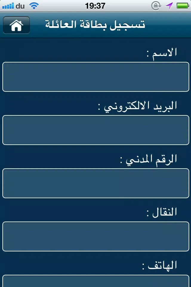 جمعية السلام و الصديق التعاونية স্ক্রিনশট