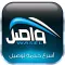 واصل