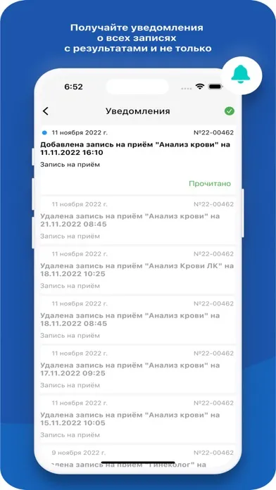 РЖД-Медицина. ВЭК سکرین شاٹس