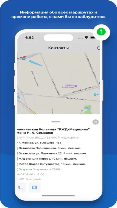 РЖД-Медицина. ВЭК سکرین شاٹس