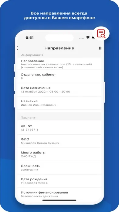 РЖД-Медицина. ВЭК سکرین شاٹس