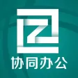 运检协同办公 运检协同办公