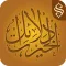 Dalail ul Hayrat