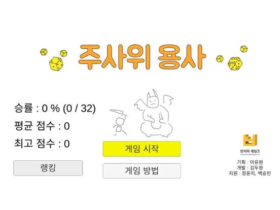 주사위 용사 iPad  স্ক্রিনশট