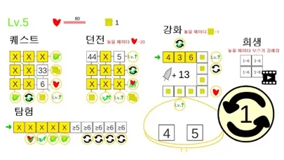 주사위 용사 স্ক্রিনশট